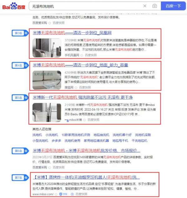 家電品牌新聞軟文百度首頁信息提升