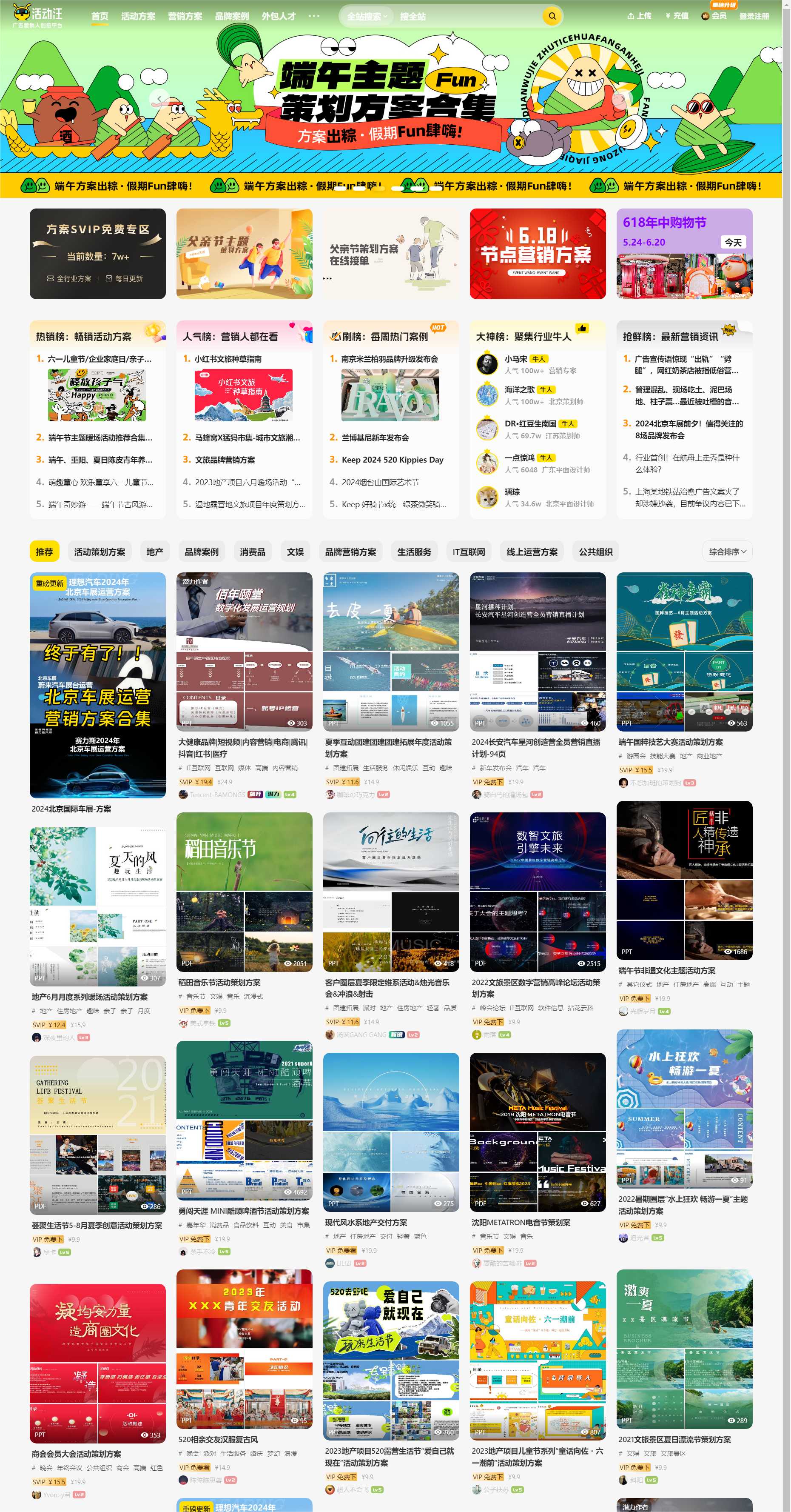 活動(dòng)汪百度流量提升優(yōu)化案例