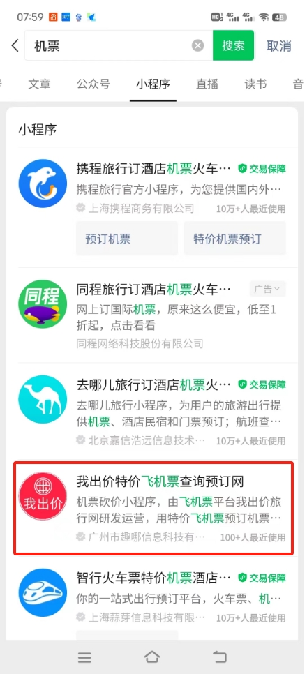 微信小程序賬號排名優(yōu)化案例